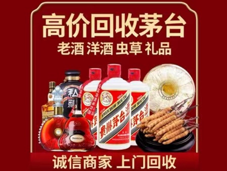 大安年份茅台酒回收